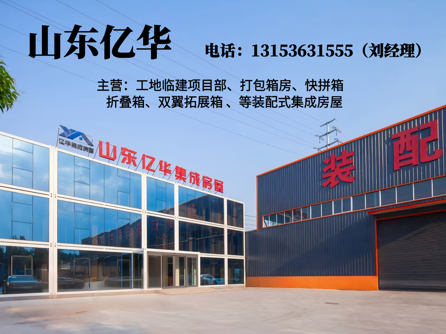 亿华通化线上分站